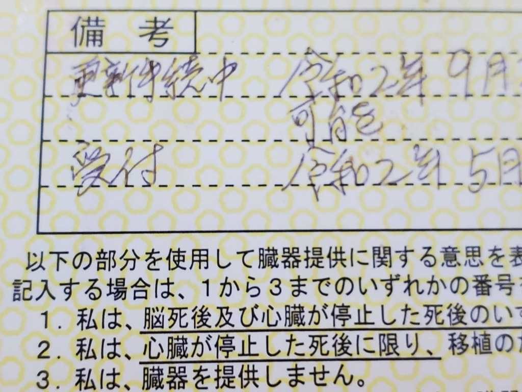 神奈川 県 警察 免許 更新